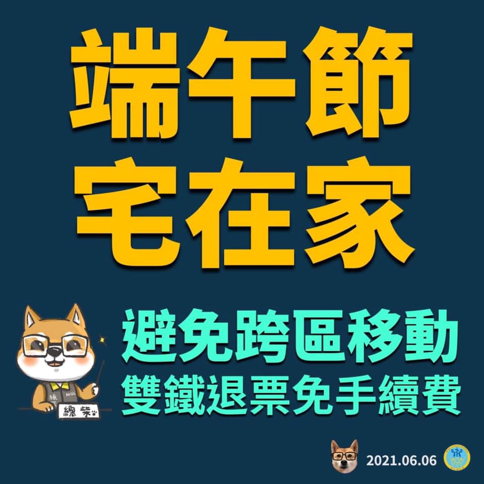 1100611 靠大家共同遵守 全民一起配合！