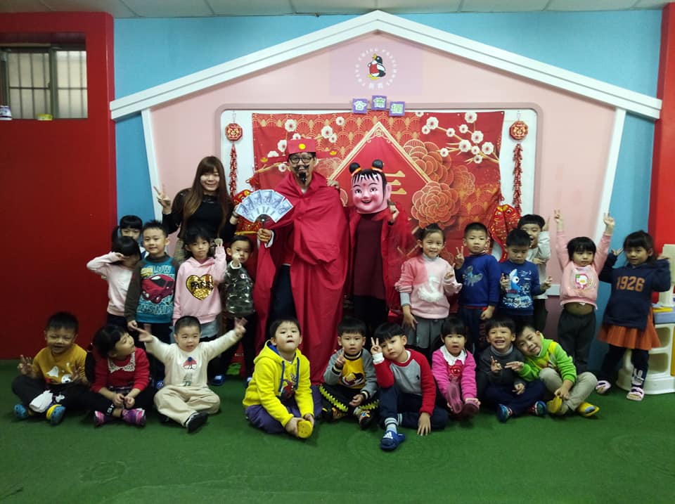 108年01月24日(四)歡樂迎新年