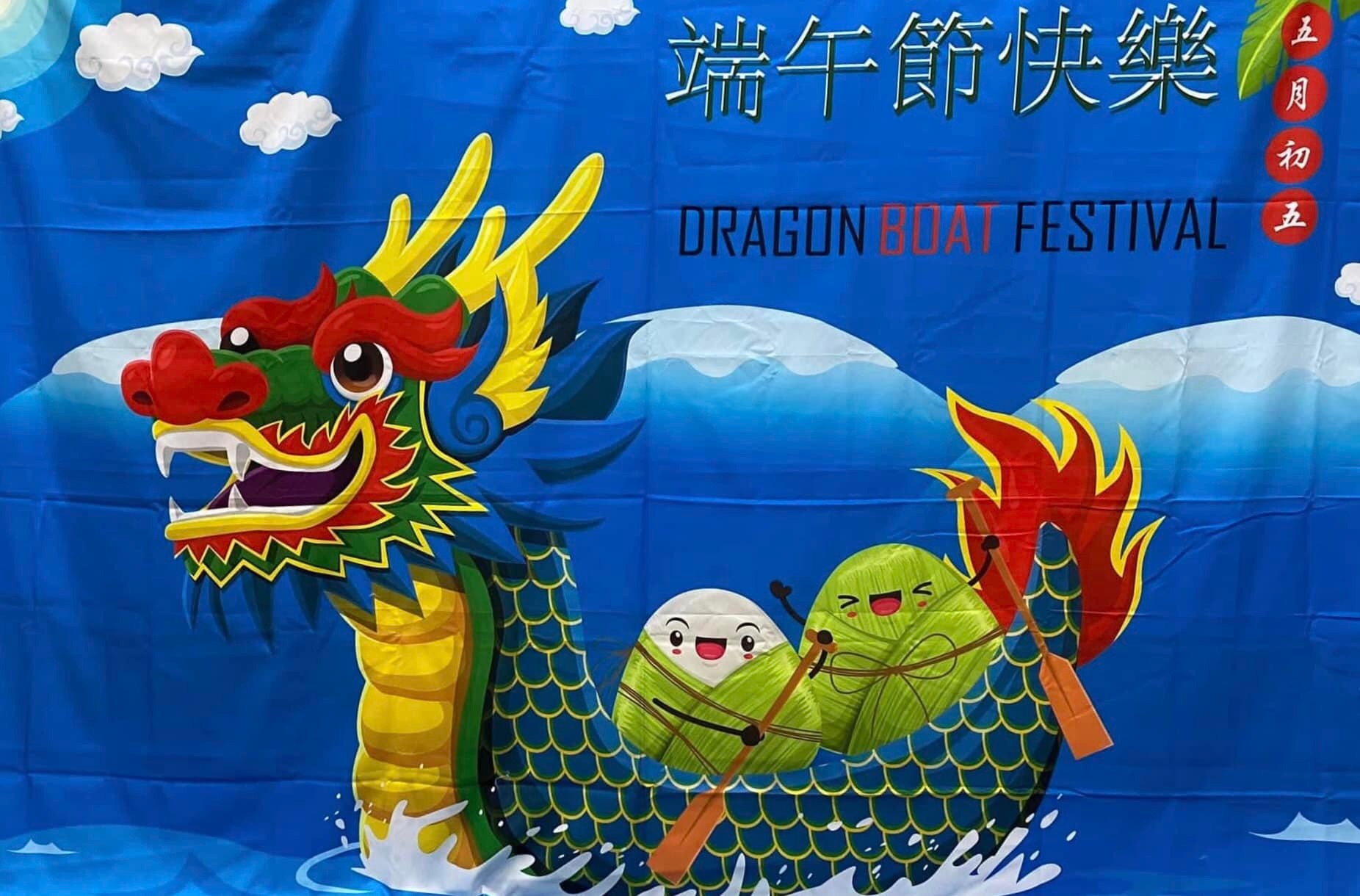 1110602 端午佳節愉快