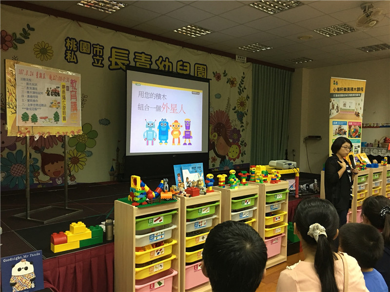 107學年度-教育講座-如何陪伴孩子