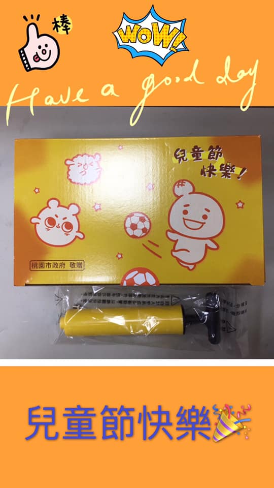 今年兒童節暨清明節連續假期，4/2～4/5共放假4天