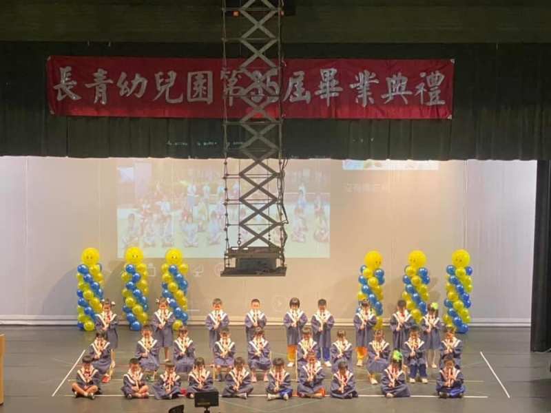 長青幼兒園第35屆畢業典禮暨期末展演圓滿完成