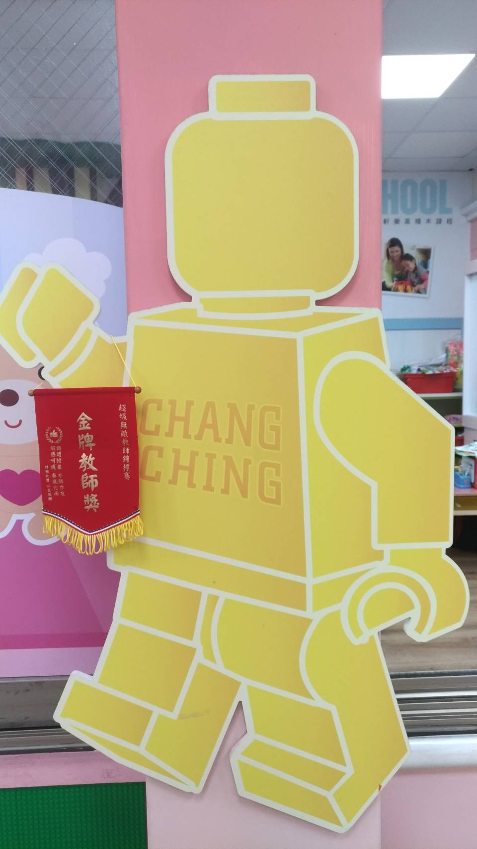 1090928 長青幼兒園祝福老師們『教師節快樂！』